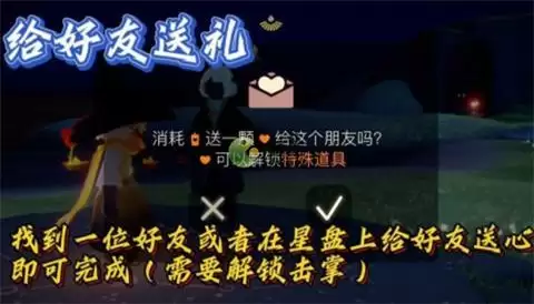 光遇1月18日每日任务完成攻略2022