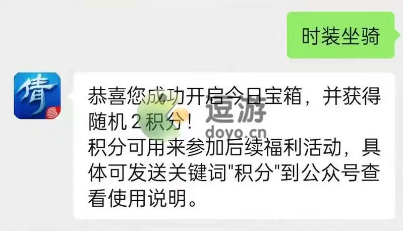 倩女幽魂手游1.18宝箱口令2022