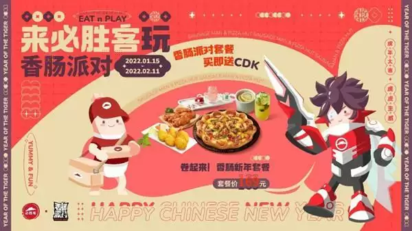 香肠派对必胜客套餐怎么获得?必胜客cdk2022兑换码最新分享图片1