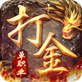 魔灵传说单职业打金
