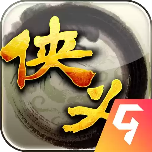 侠义