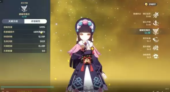 原神云堇与班尼特辅助对比 云堇与班尼特辅助强度介绍图片2