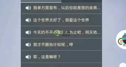 和平精英小团团语音包怎么设置