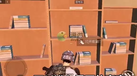 和平精英度假岛密室在哪里