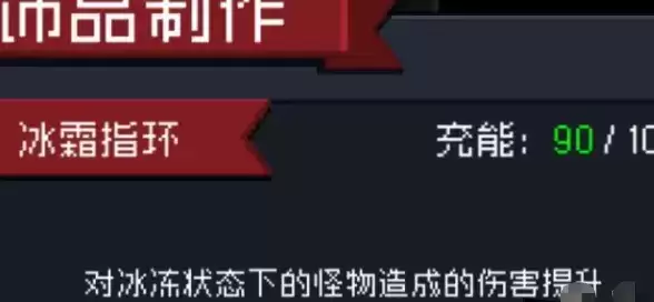 《元气骑士》冰霜指环搭配推荐