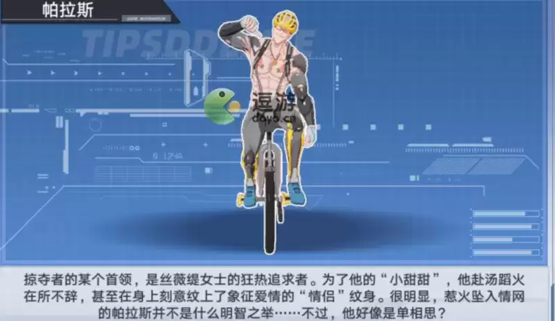 幻塔帕拉斯打法攻略分享