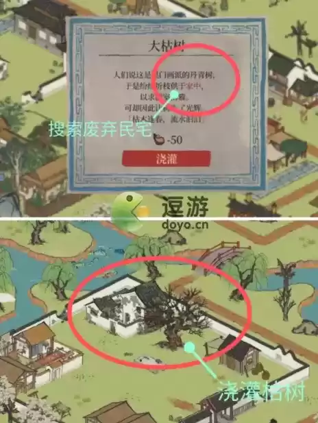 江南百景图今夕何夕宝箱及钥匙位置一览