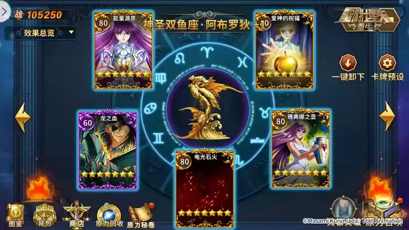 圣斗士星矢:重生3