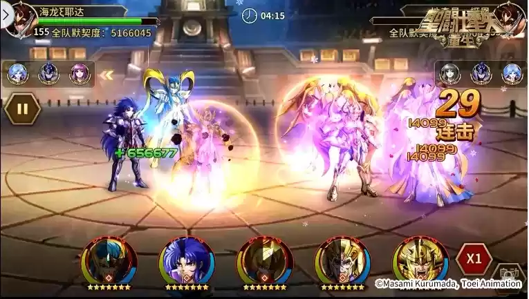 圣斗士星矢:重生12