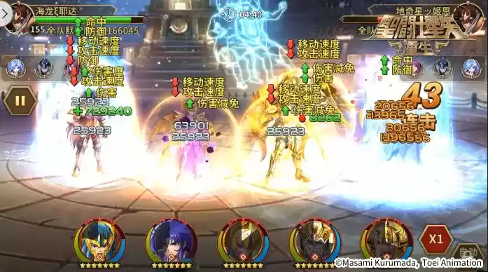 圣斗士星矢:重生7