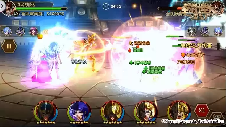 圣斗士星矢:重生9