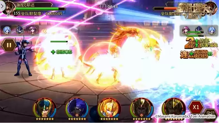 圣斗士星矢:重生6