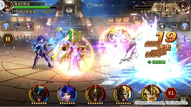 圣斗士星矢:重生11