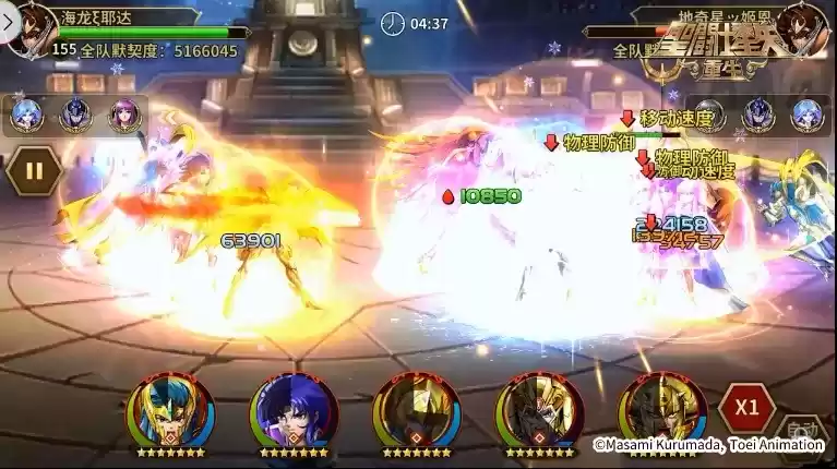 圣斗士星矢:重生8