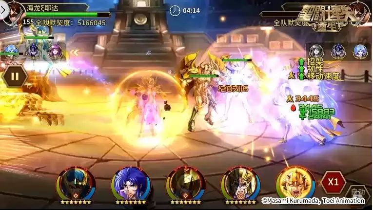 圣斗士星矢:重生13