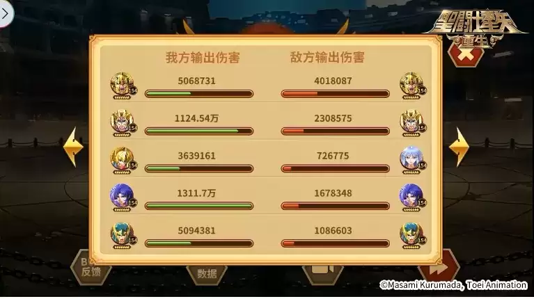 圣斗士星矢:重生17