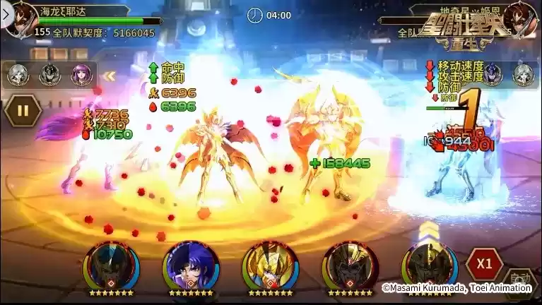 圣斗士星矢:重生16