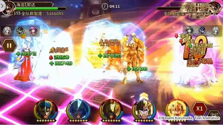 圣斗士星矢:重生14