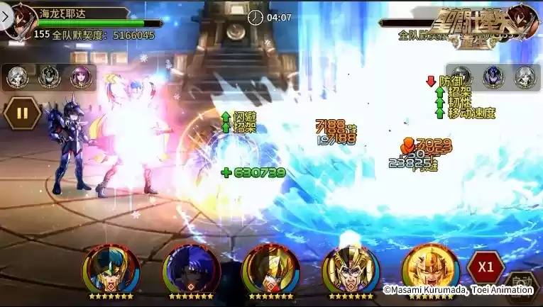 圣斗士星矢:重生15