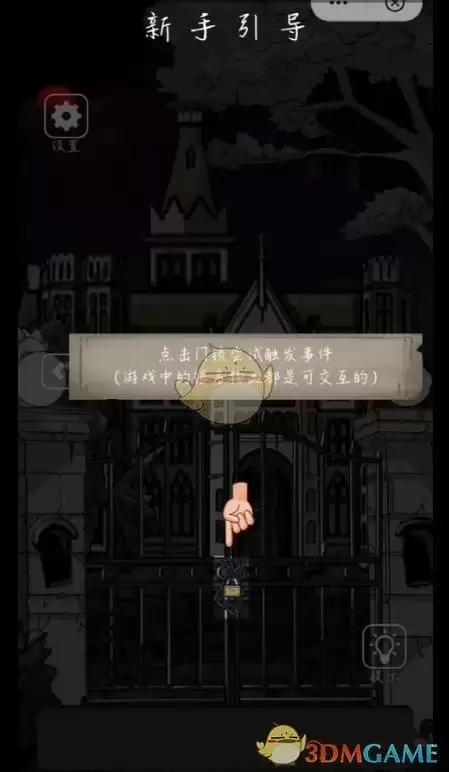 《恐怖老屋4公馆》全关卡通关攻略大全