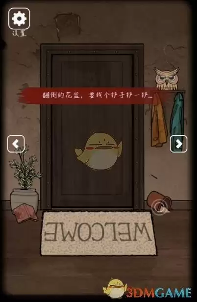 《恐怖老屋4公馆》全关卡通关攻略大全