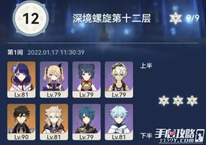 《原神》2.4深渊注意事项介绍