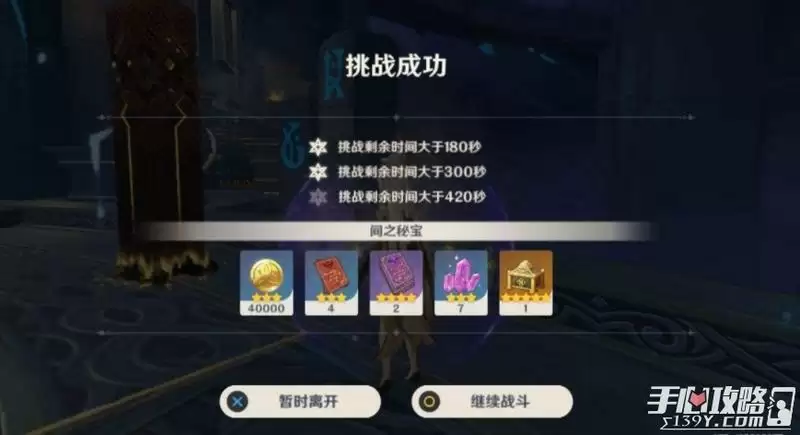 《原神》2.4深渊注意事项介绍