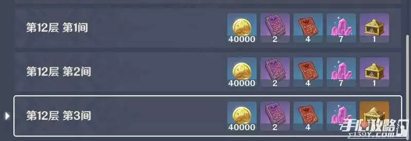 《原神》2.4深渊注意事项介绍