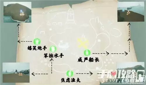 光遇潜海季威严船长在哪里 威严船长先祖位置介绍及解锁流程