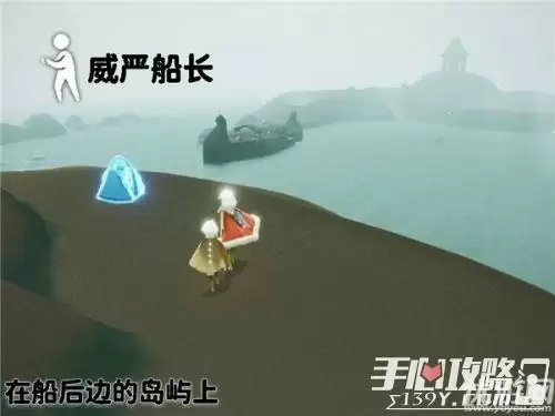 光遇潜海季威严船长在哪里 威严船长先祖位置介绍及解锁流程