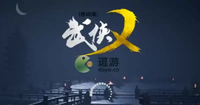 武侠乂手游礼包码大全分享