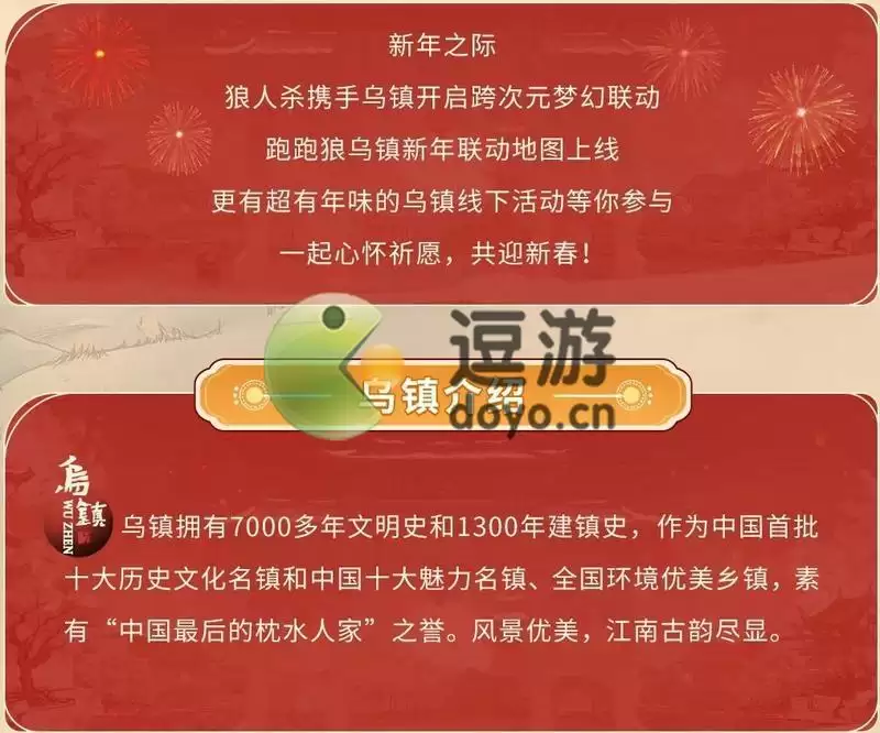 网易狼人杀跑跑狼烟雨镇地图介绍