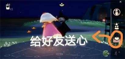 光遇1月20日每日任务完成攻略2022