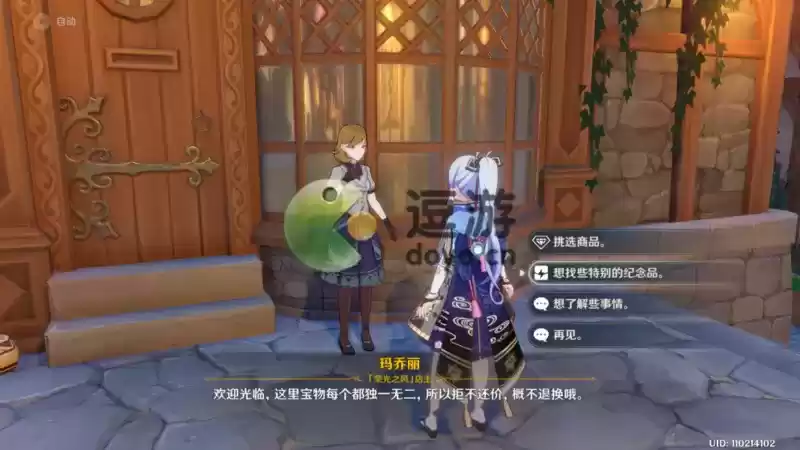 原神神女劈观琴谱分享