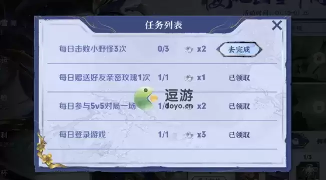 王者荣耀每日击败小野怪三次任务完成攻略