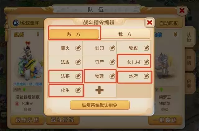 梦幻西游手游年兽攻略2022 年兽怎么打2022图片6