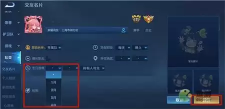 王者荣耀生日福利在哪里领取