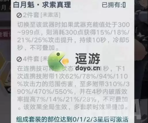 幻塔白月魁意志搭配介绍