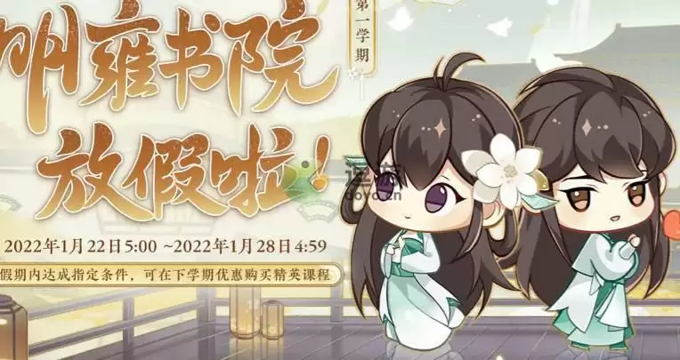 花亦山心之月伏妖息孽活动玩法攻略