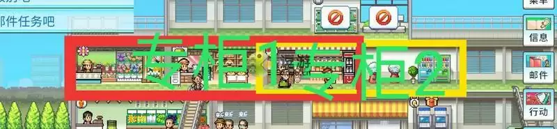 百货商场物语2新手攻略