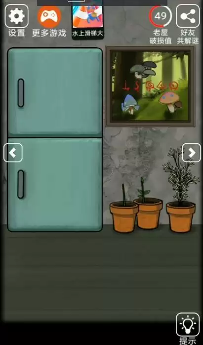 《恐怖老屋6疯人院》三朵毒蘑菇获取方法