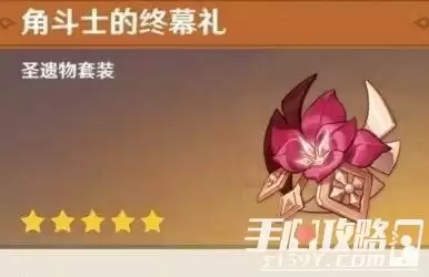 《原神》2.4莫娜圣遗物搭配攻略