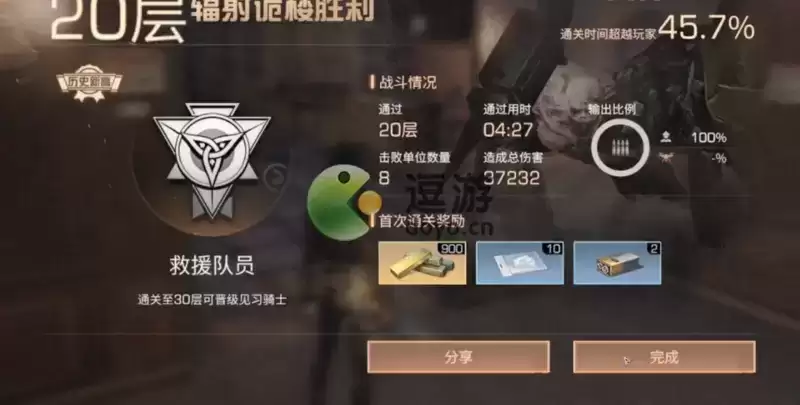 明日之后辐射诡楼第10季11-20层通关攻略