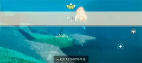 光遇潜海季任务攻略