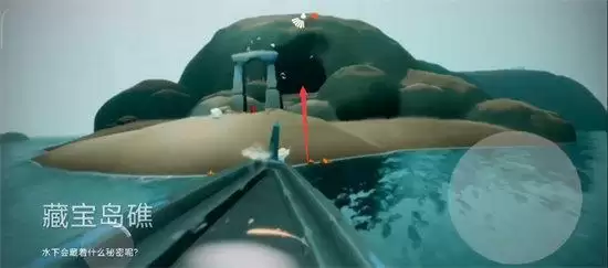 光遇潜海季任务攻略