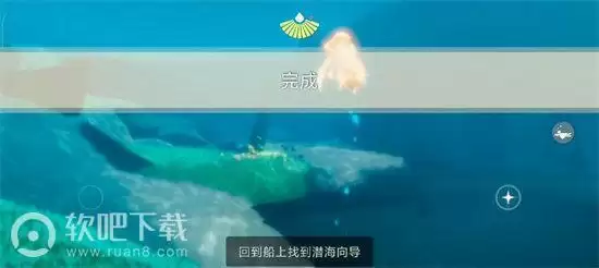 光遇潜海季第一个任务怎么做