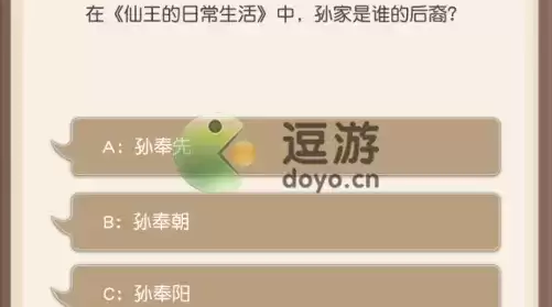 小浣熊百将传孙家是谁的后裔