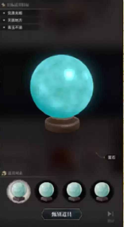 《未定事件簿》点墨斋攻略