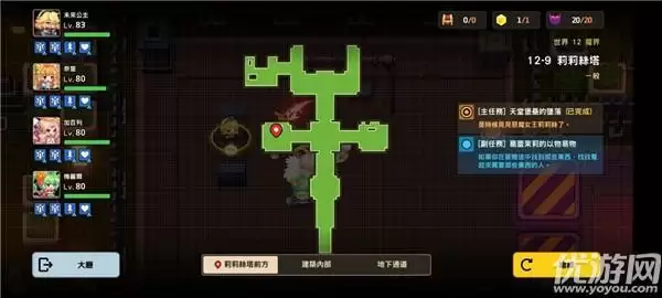 坎公骑冠剑12-9莉莉丝塔攻略 魔界12-9黄碎片位置介绍