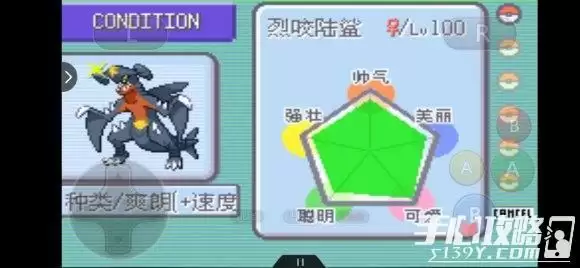 《口袋妖怪究极绿宝石5.3》华丽大赛精灵选择